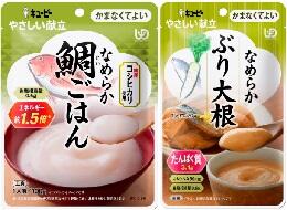 やわらか食）やさしい献立【かまなくてよい】