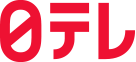 日テレ