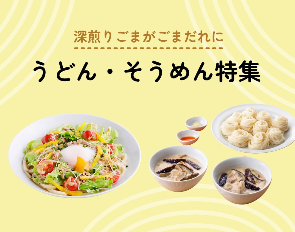 ランチにおすすめ簡単うどん