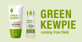 GREEN KEWPIE 特設サイト