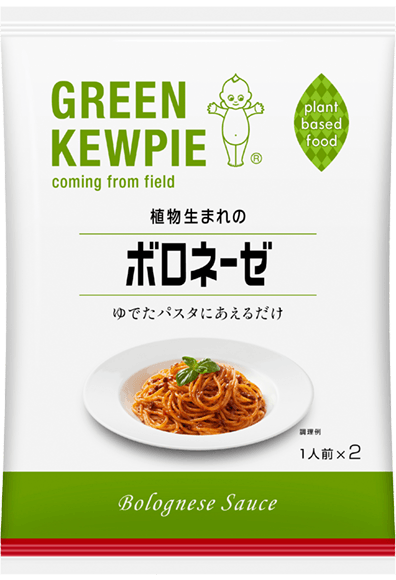 GREEN KEWPIE 植物生まれのボロネーゼ