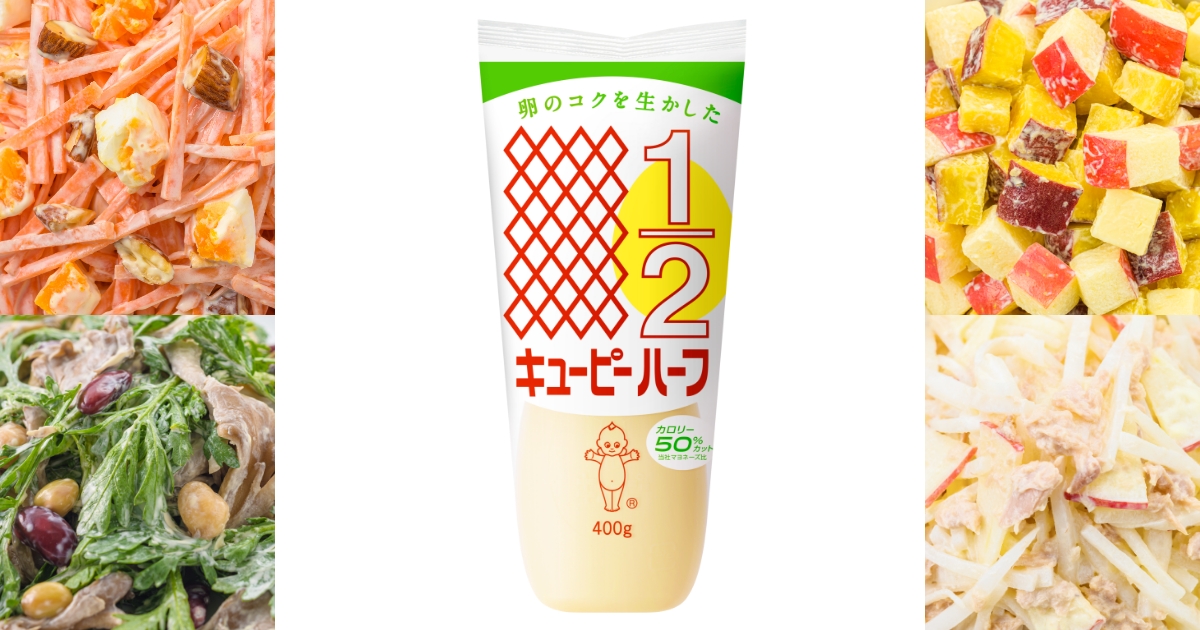 キユーピーハーフ｜キユーピー