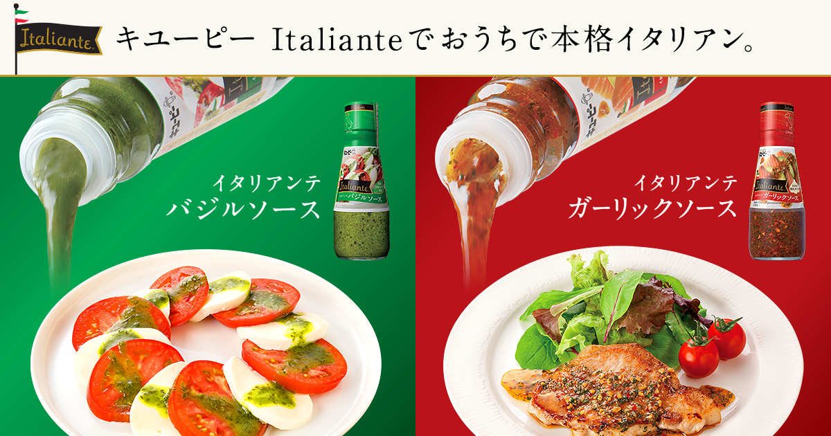 キューピー Italiante(イタリアンテ) バジルソース 150g×12本入｜ 送料無料 一般食品 調味料 ソース