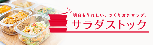 野菜でもう1品欲しいときのお役立ち