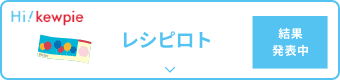 レシピロト