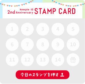 スタンプカード バナー