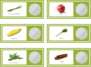 野菜スクラッチ イメージ