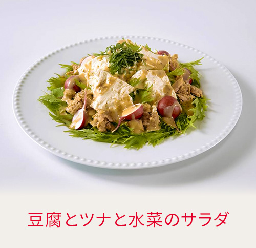 豆腐とツナと水菜のサラダ