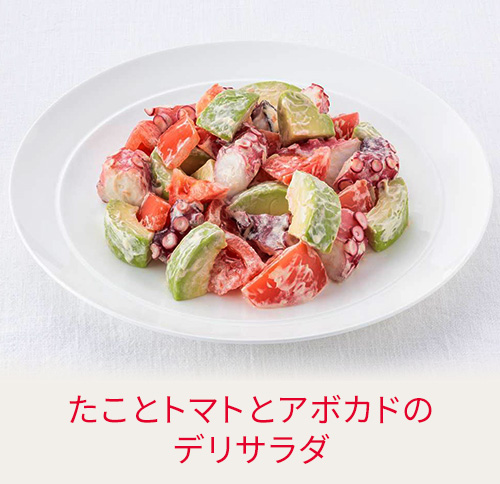 たことトマトとアボカドのデリサラダ