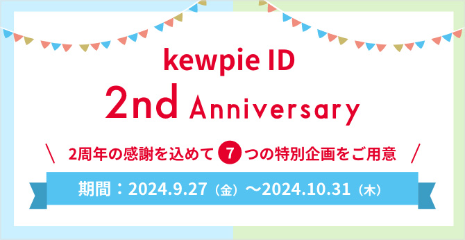 kewpieID 2nd Anniversary