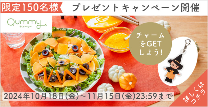 限定150名様 プレゼントキャンペーン開催 詳しくはコチラ