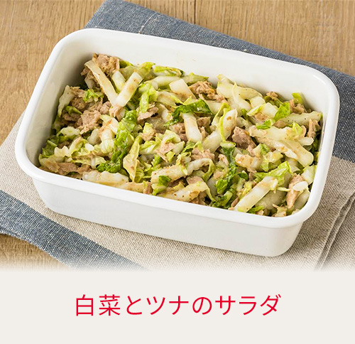 白菜とツナのサラダ