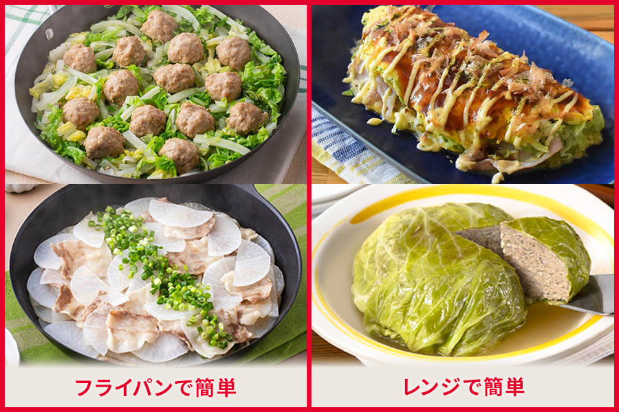 フライパンで簡単 レンジで簡単