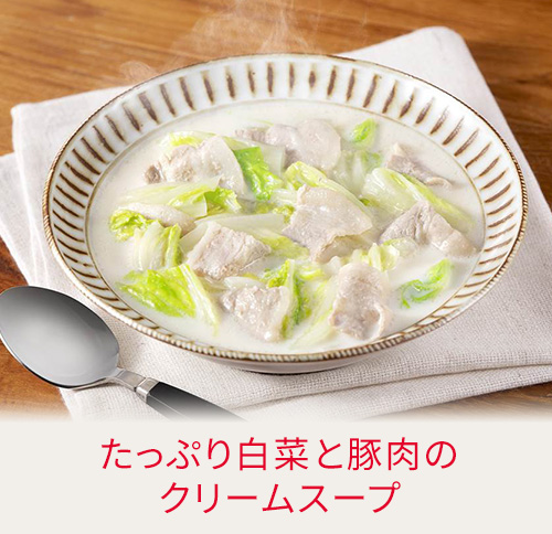 たっぷり白菜と豚肉のクリームスープ