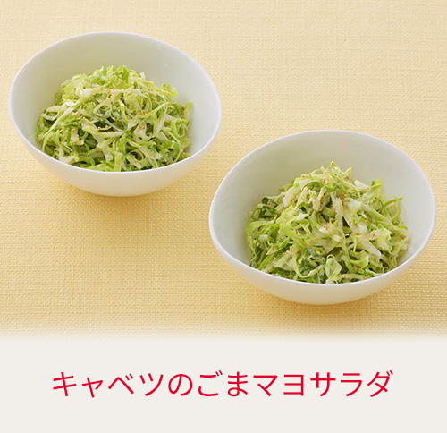 キャベツのごまマヨサラダ