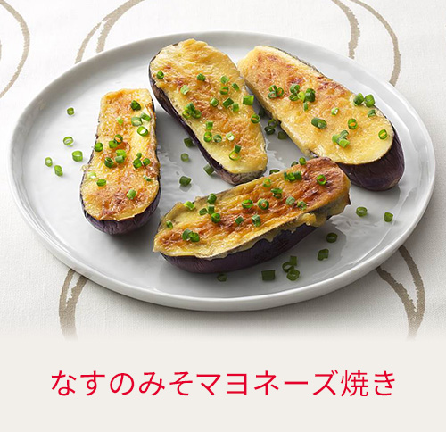 なすのみそマヨネーズ焼き