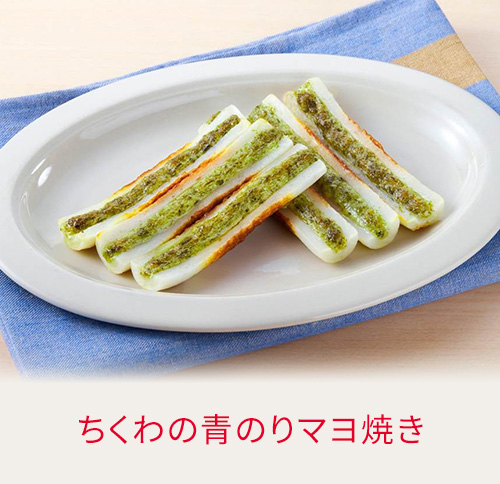 ちくわの青のりマヨ焼き