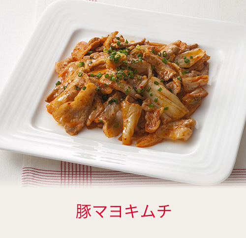 豚マヨキムチ