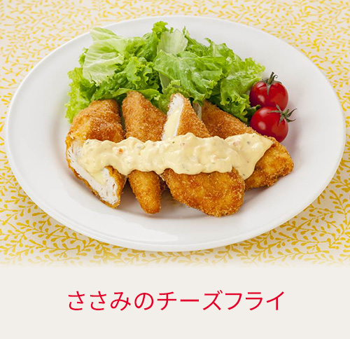 ささみのチーズフライ
