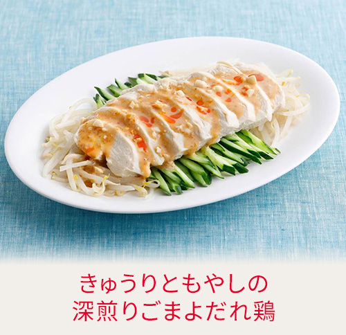 きゅうりともやしの深煎りごまよだれ鶏