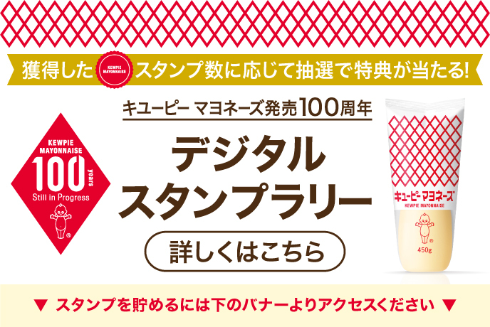 デジタルスタンプラリー 詳しくはこちら