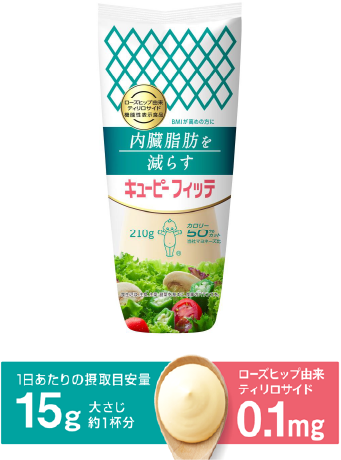 1日あたりの摂取目安量 15g 大さじ約1杯分 ローズヒップ由来ティリロサイド0.1mg