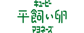 平飼い卵を使用したマヨネーズ