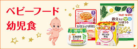ベビーフード