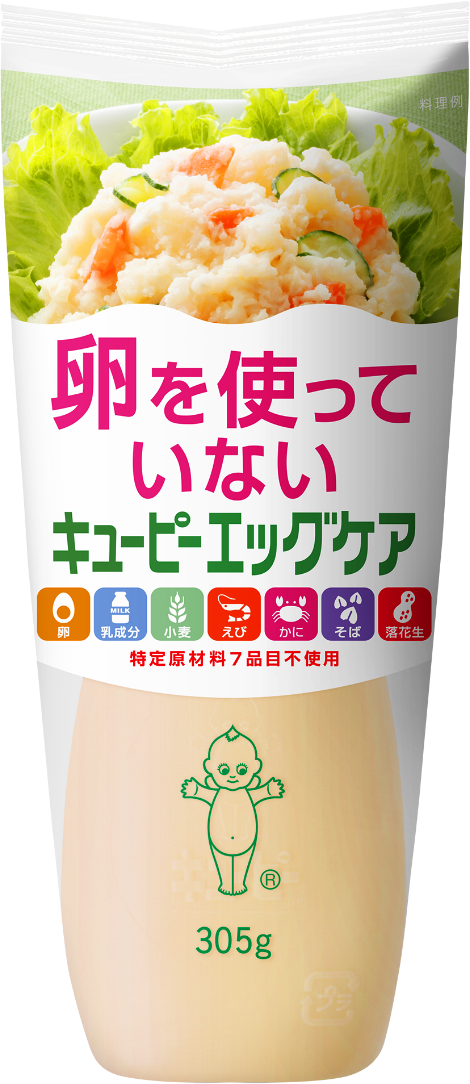 エッグケア