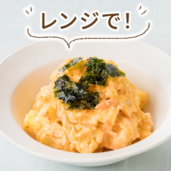 レンジで！味付けチャレンジ 変わりポテトサラダ