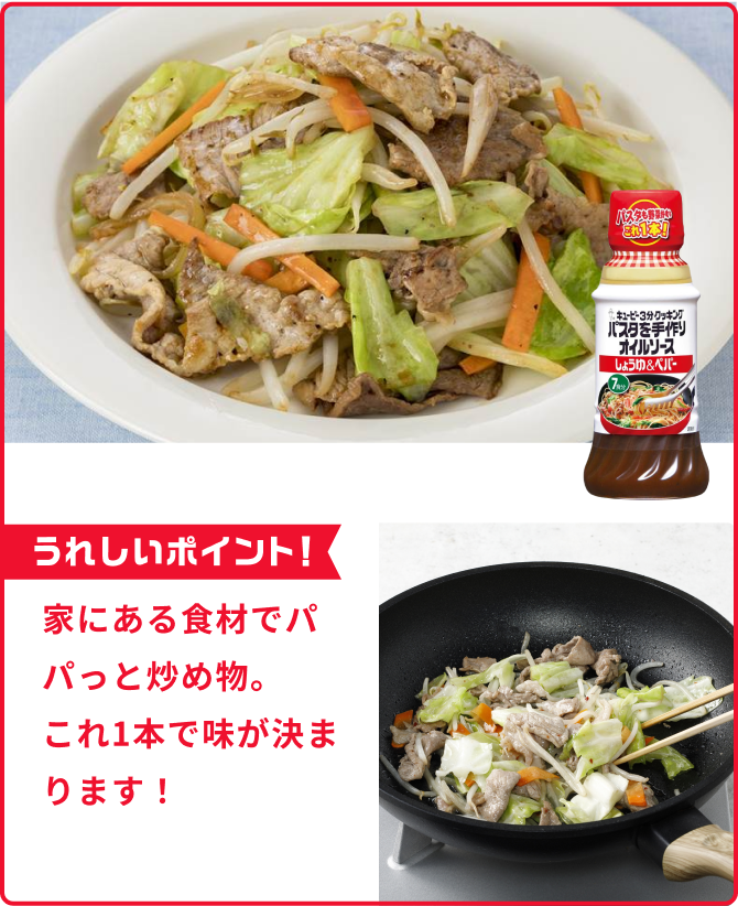 家にある食材でパパっと炒め物。