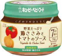 こだわりのひとさじ　野菜たっぷり鶏ささみとトマトのソース