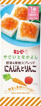 野菜&くだものスプレッド にんじんとりんご