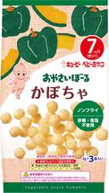 おやさいぼーる かぼちゃ