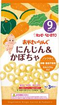 おやさいりんぐ にんじん&かぼちゃ