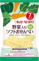 野菜入りソフトおせんべい