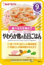 457☆ 離乳食 9ヶ月 41食セット おかずのみ ベビーフード パウチ