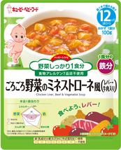ハッピーレシピ ごろごろ野菜のミネストローネ風(レバー・牛肉入り)