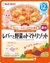 ハッピーレシピ レバーと野菜のトマトリゾット