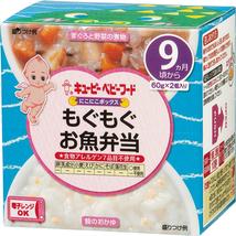にこにこボックス もぐもぐお魚弁当