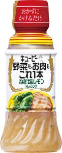 青じそ ドレッシング レシピ キユーピー 青じそ ドレッシング レシピ キユーピー