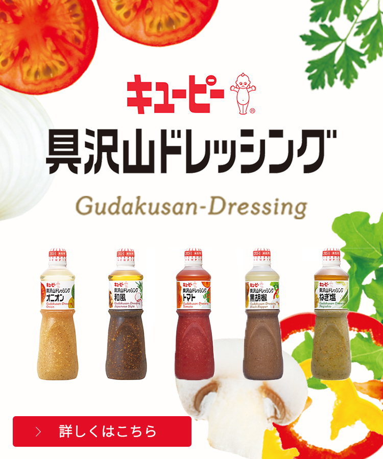 業務用商品 業務用商品 キユーピー