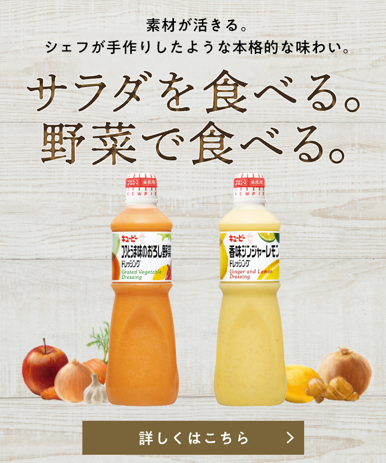 業務用商品 業務用商品 キユーピー 業務用商品 業務用商品 キユーピー