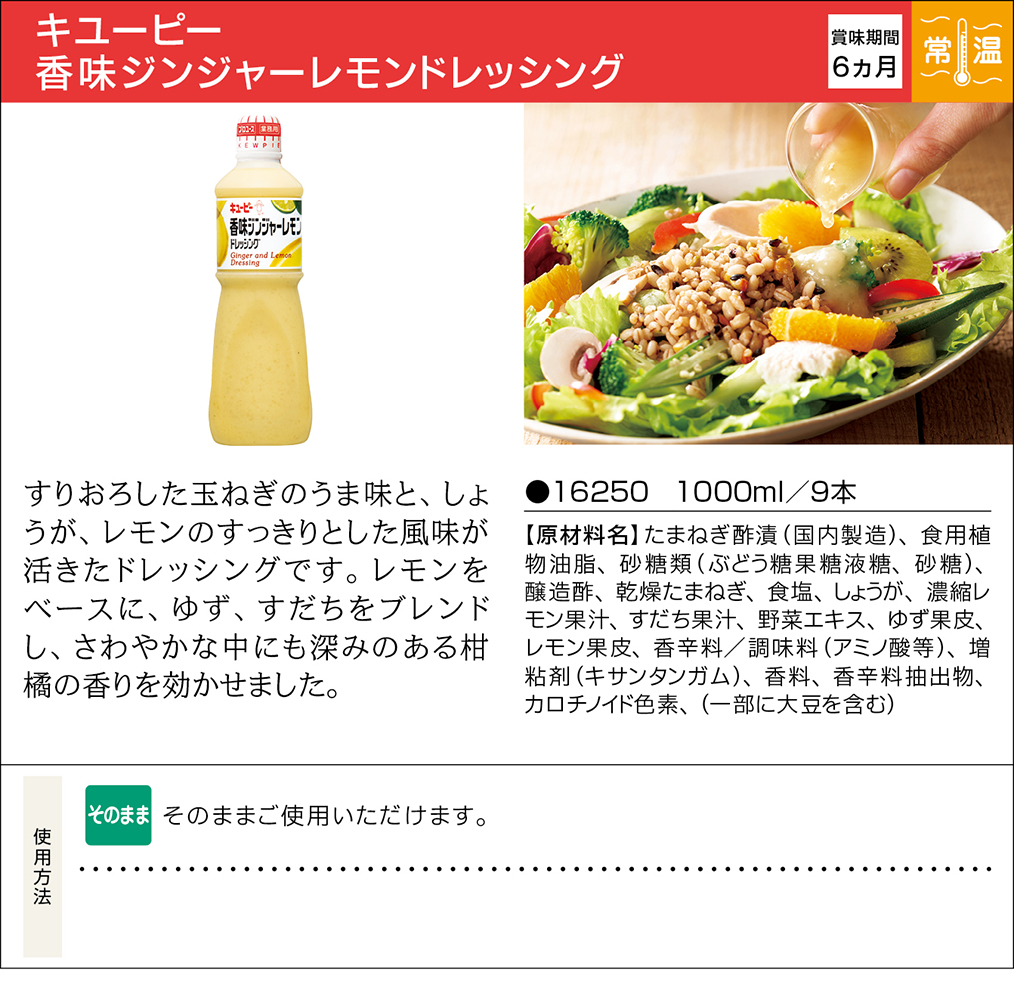 出色 キューピー すりおろしにんじんドレッシング 1000ml×9本 fucoa.cl