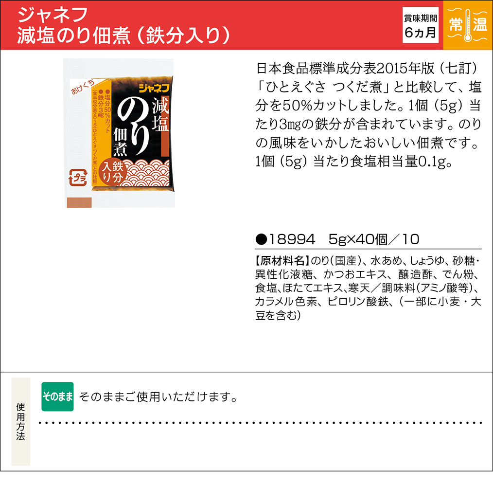 ポイント8倍相当 送料手数料無料 キューピー ジャネフ 減塩のり佃煮 500ｇ×10袋 