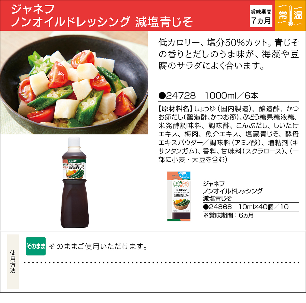 高質で安価 ノンオイルドレッシング 減塩ごま 10ｍｌ×40包 キユーピー