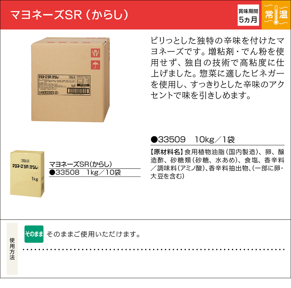 588円 卸直営 キユーピー プロユースマヨネーズ からし 1kg 588円 卸直営 キユーピー プロユースマヨネーズ からし 1kg