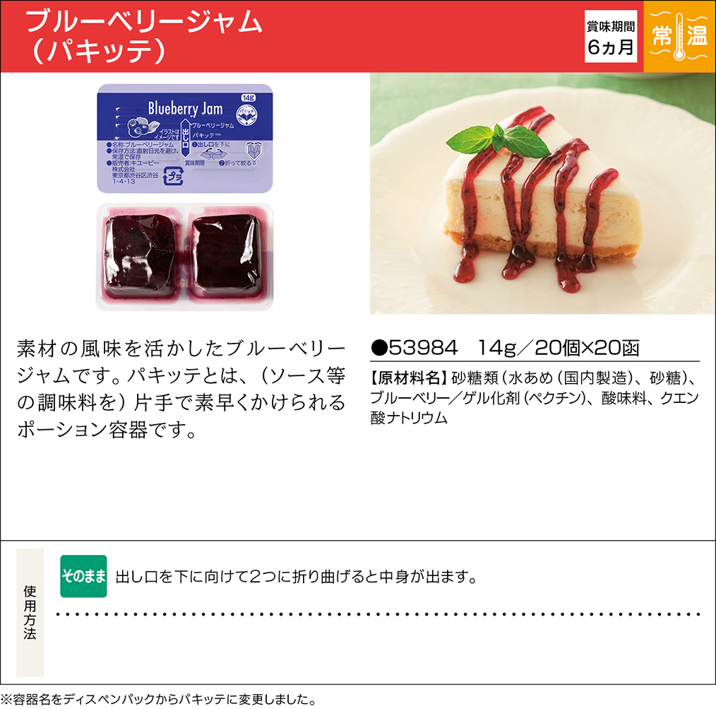 キューピー ブラック＆ホワイト (11g×40個) パキッテ ディスペンパック ※賞味期限2023.12.11.