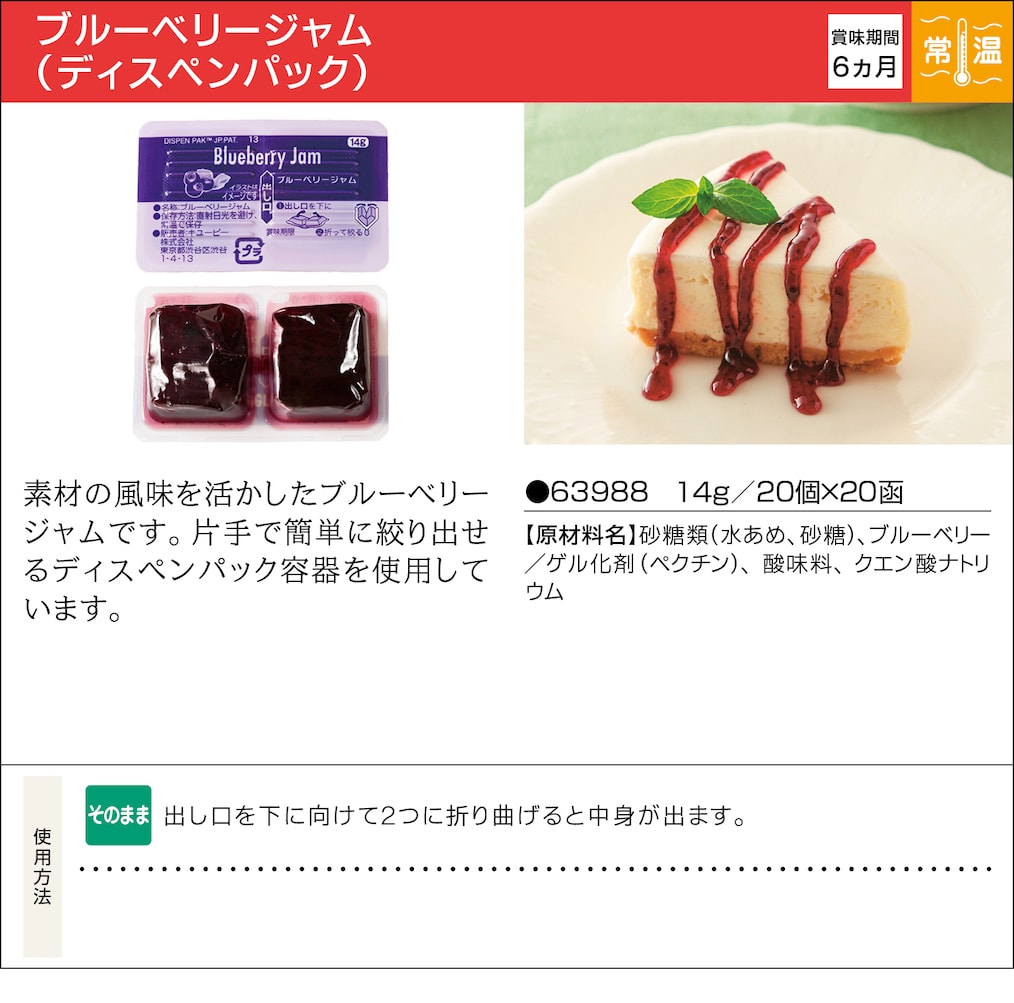 ブルーベリージャム ディスペンパック 業務用商品 キユーピー ブルーベリージャム ディスペンパック 業務用商品 キユーピー