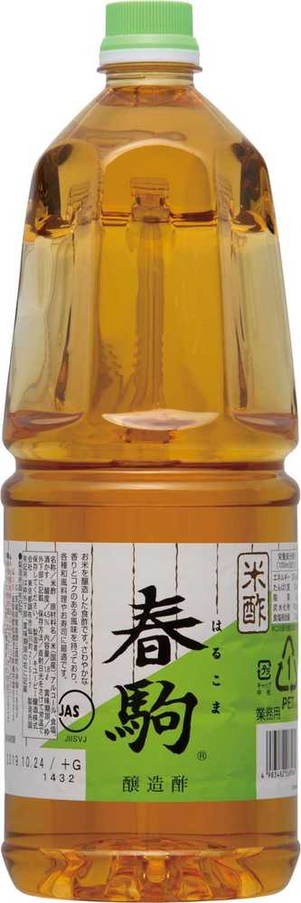 春駒（米酢）